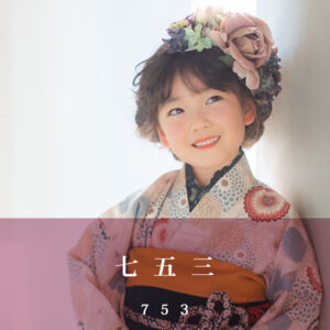 阿部写真館の七五三メニューへのリンク画像