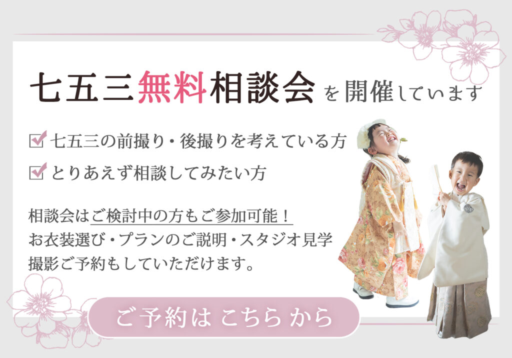 阿部写真館の七五三試着会の紹介画像