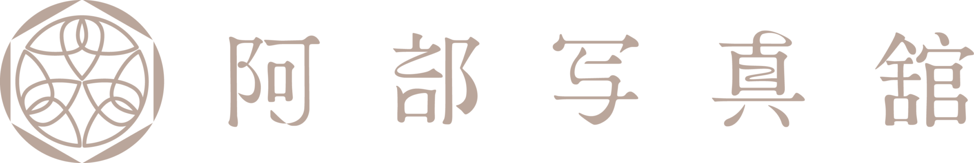 大阪で七五三・お宮参り撮影なら阿部写真館 大阪本町 靭公園前店