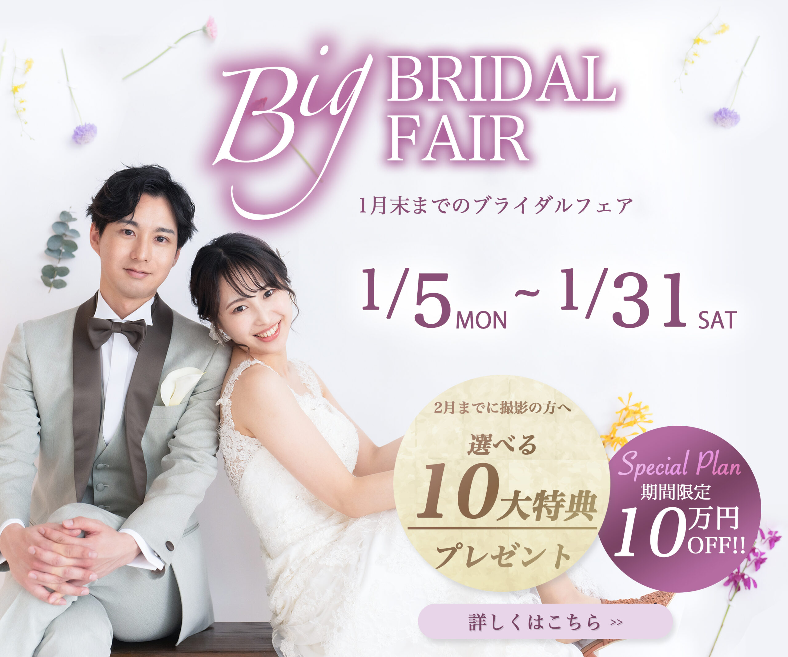 大阪のフォトウェディングのキャンペーン情報