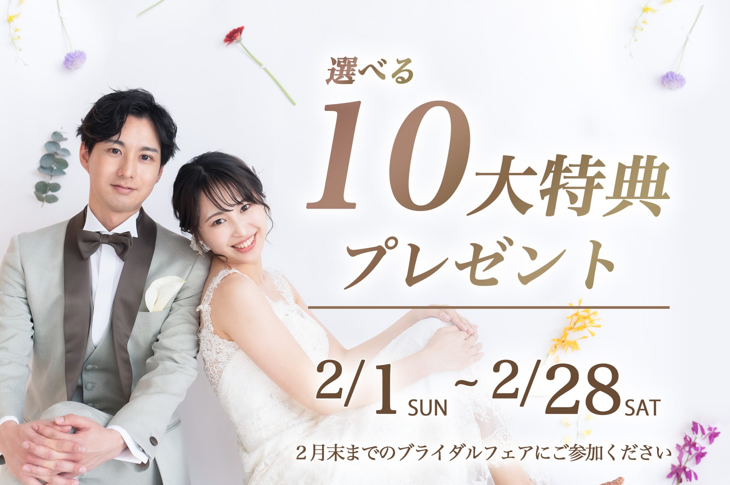 大阪のフォトウェディングのキャンペーン情報