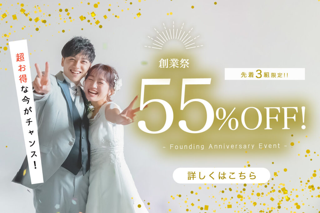 大阪フォトウェディングのキャンペーンバナー