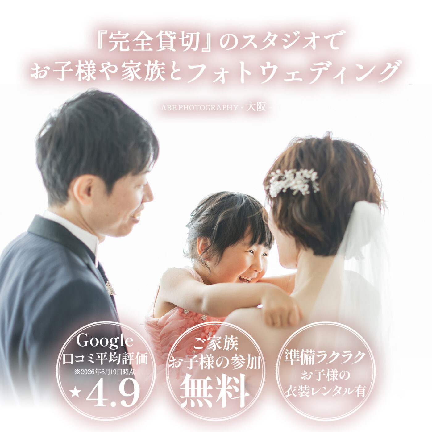 save スマホバナー スクエア202606 お子様
