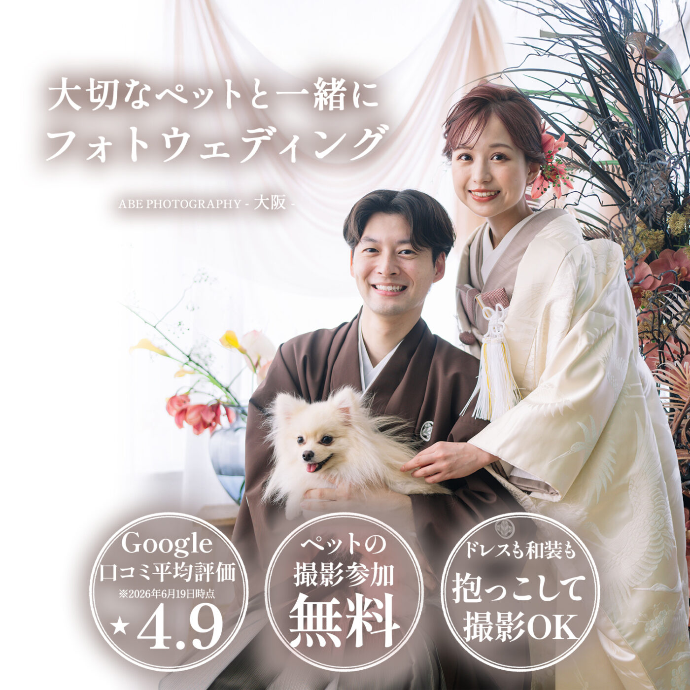 save スマホバナー スクエア202606ペット